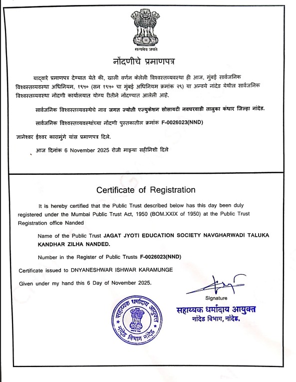 Public Trust Certificate F